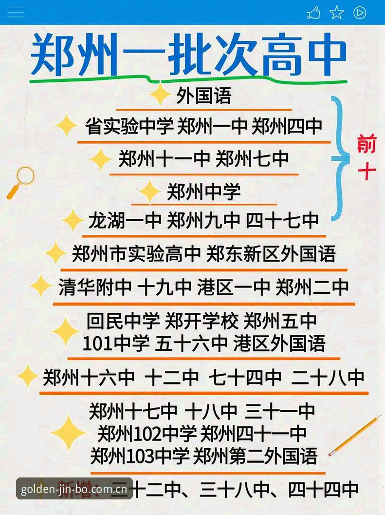 金博体育平台2025最新版使用指南：功能升级与登录异常处理完整攻略