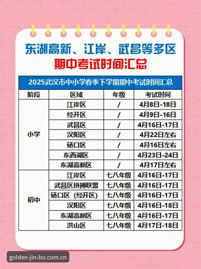 金博体育平台2025版本升级详解及下载指南