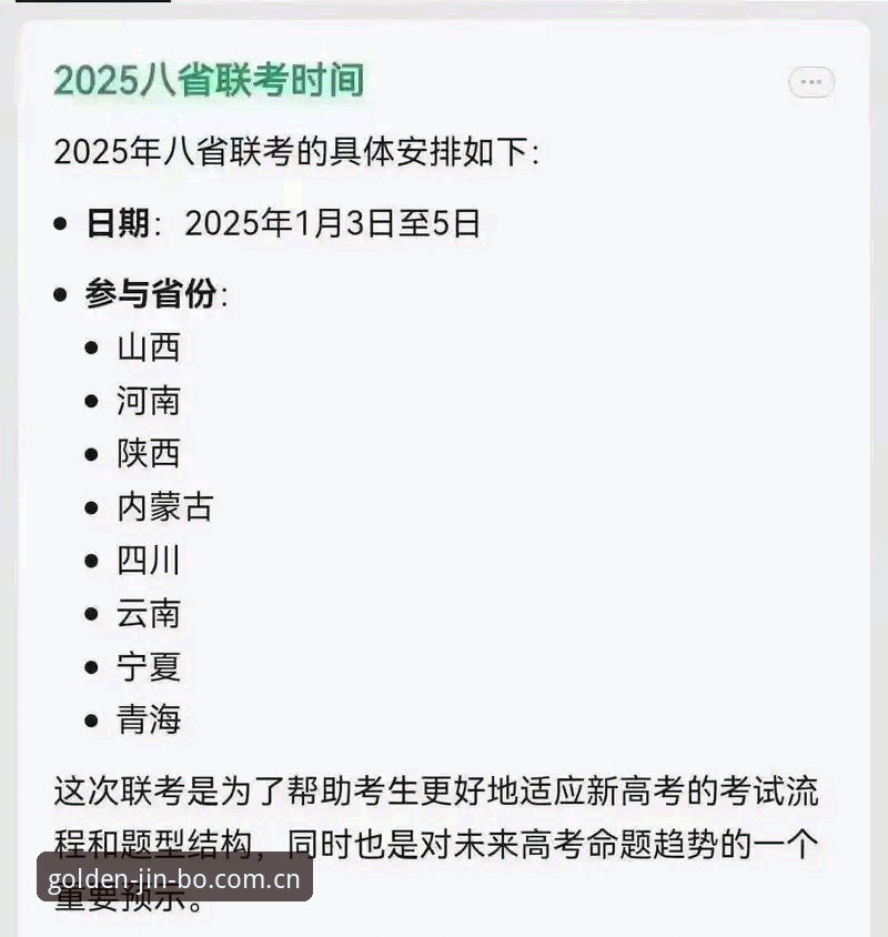 资深用户分享：金博体育平台2025版本升级实战经验与深度解析