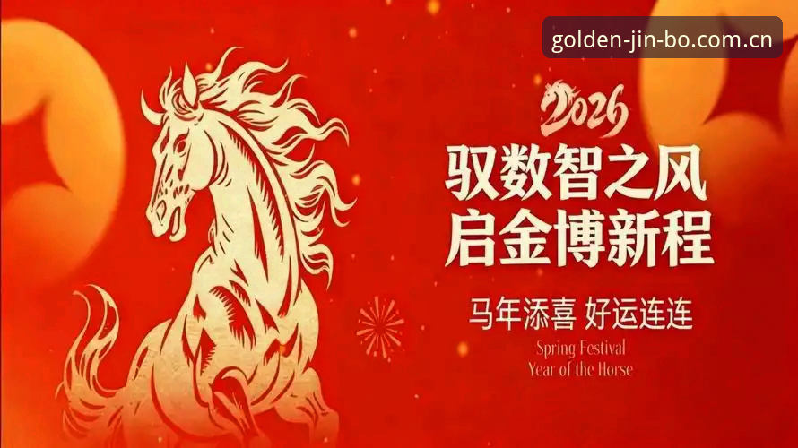 金博体育平台2025焕新：3大关键升级引领娱乐体验新浪潮