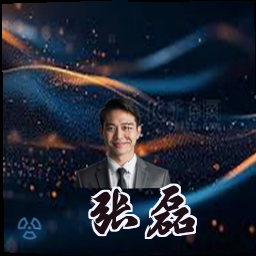 张磊