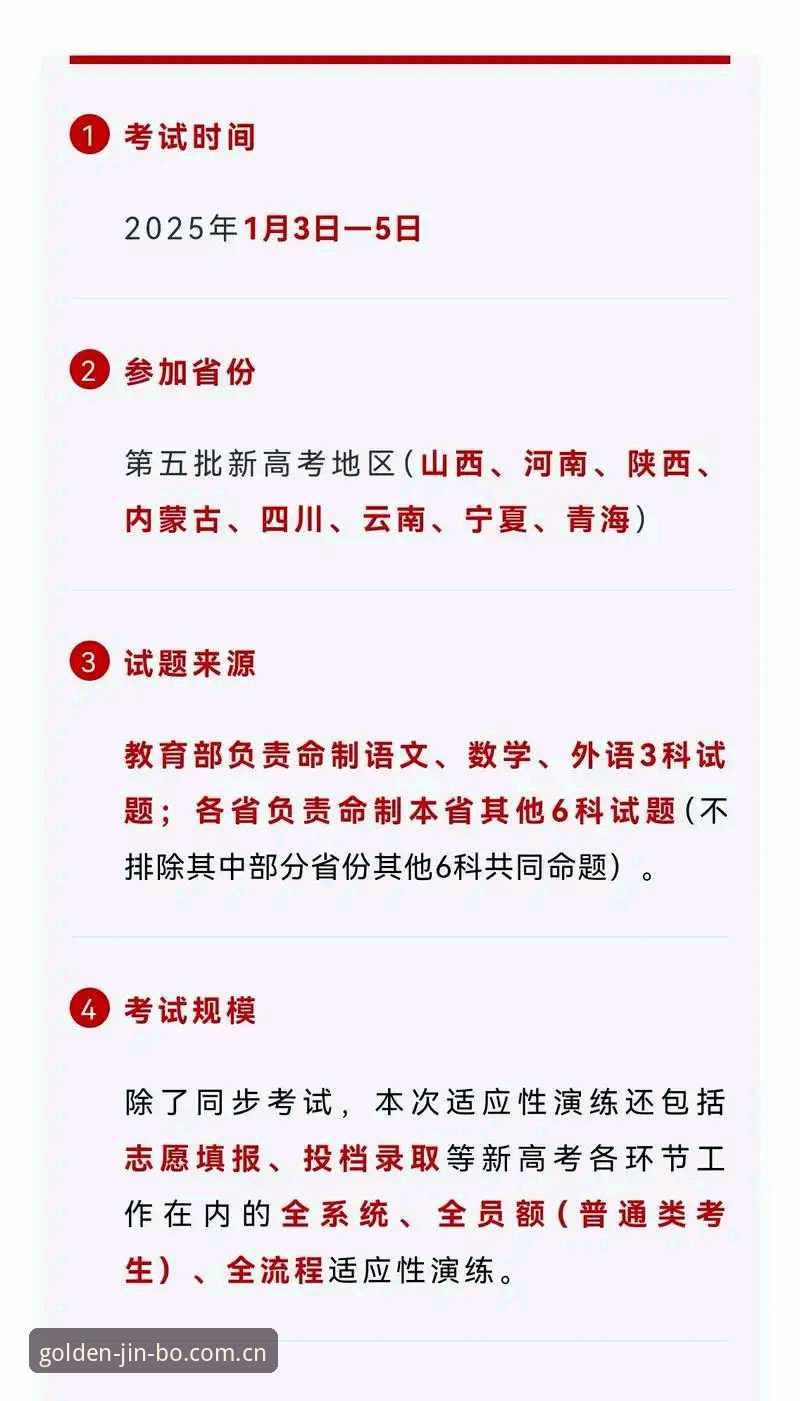 3大核心升级！金博娱乐最新版本推荐与2025年功能深度解析